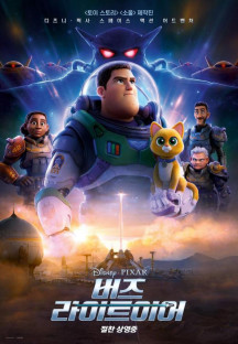 버즈 라이트이어 (우리말) Lightyear,2022.1080p.KORDUB.FHDRip.H264.AAC-REEL.mp4