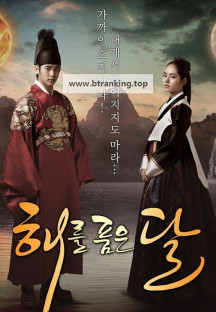 해를 품은 달.The.Moon.Embracing.the.Sun.S01.완결.1080p.x264.AAC-BCG