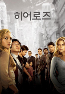 히어로즈 시즌2.Heroes.S02E01-E11.완결.2007.1080p.한글자막