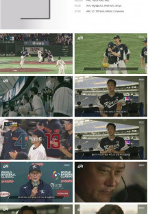 2023 WBC 특집 다큐 숙적.E02.230316.1080p.H264-F1RST.mp4