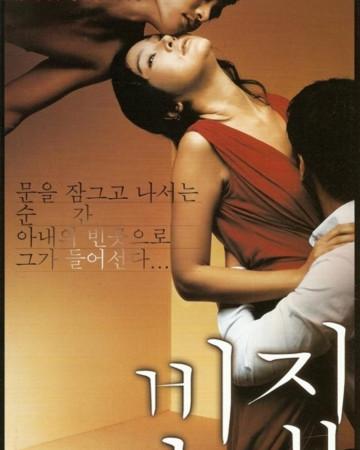 빈집 3-Iron [2004] 1080p BDRip x265 DTS-HD MA 5.1 Kira [SEV]