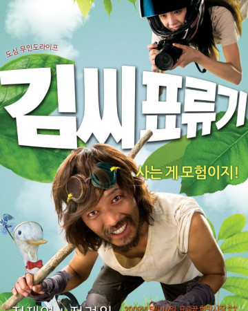 김씨 표류기 Castaway on the Moon [2009] 1080p BDRip x265 DTS-HD MA 5.1 Kira…