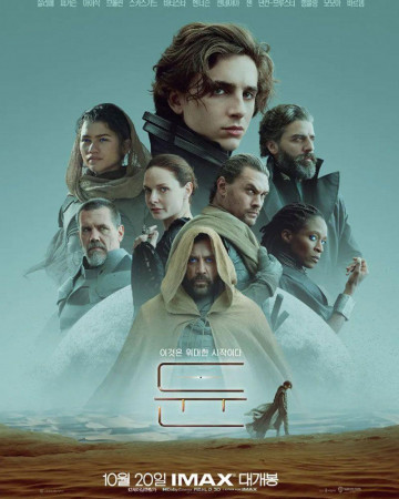 듄 Dune,2022.1080p.KORSUB.WEBRip.H264.AAC