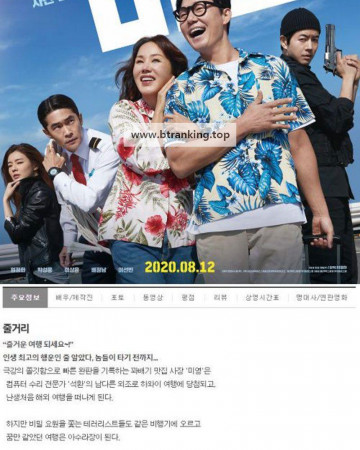 오케이 마담 OK! MADAM,2020.1080p.WEBRip.H264.AAC