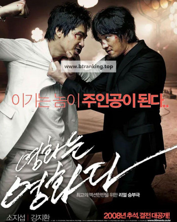 영화는 영화다 Rough Cut,2008.1080p.WEBRip.H264.AAC