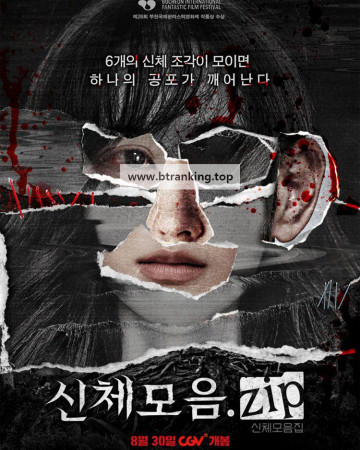 신체모음.zip Body Parts 2023 1080p Korean WEB-DL HEVC x265 BONE