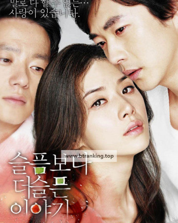 슬픔보다 더 슬픈 이야기 More Than Blue, 2009.720p.WEBRip.H264.AAC