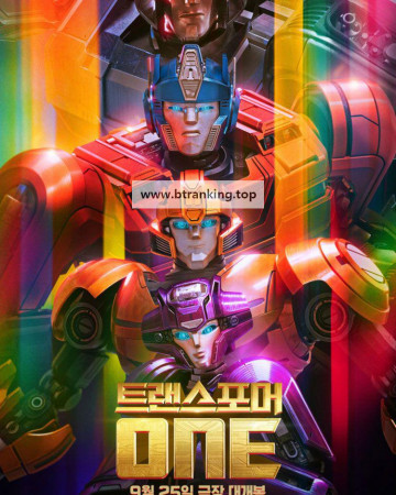 트랜스포머 ONE Transformers One 2024 1080p AMZN WEB-DL DDP5 1 Atmos H 264-FLUX