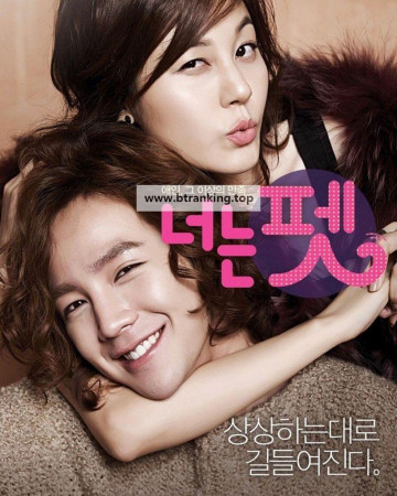 너는 펫 You're My Pet, 2011.720p.WEBRip.H264.AAC