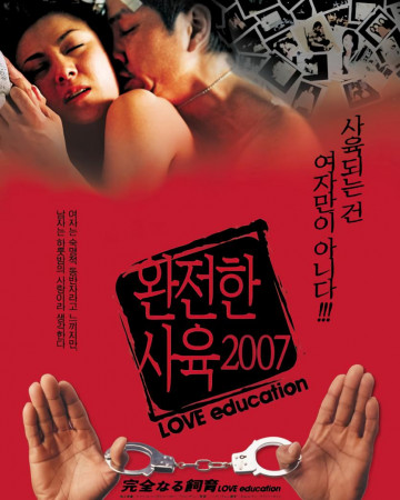 완전한 사육 Love.Education.2006.BluRay.REMUX.1080p.AVC.DTS-HD.MA.2.0.2Audios-CHD