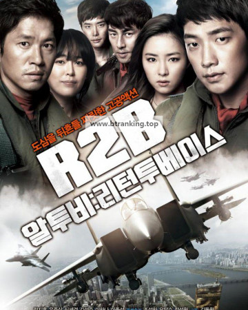 R2B 리턴 투 베이스 Soar into the Sun, 2012.1080p.WEBRip.H264.AAC