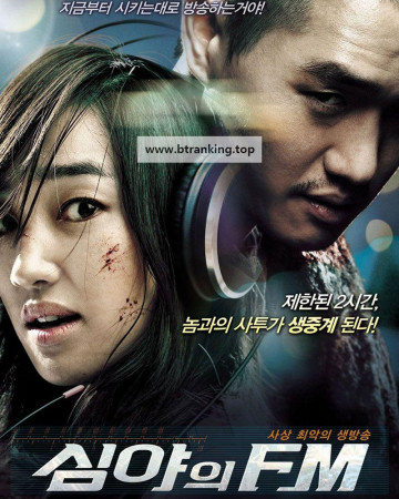 심야의 FM Midnight F.M., 2010.1080p.WEBRip.H264.AAC