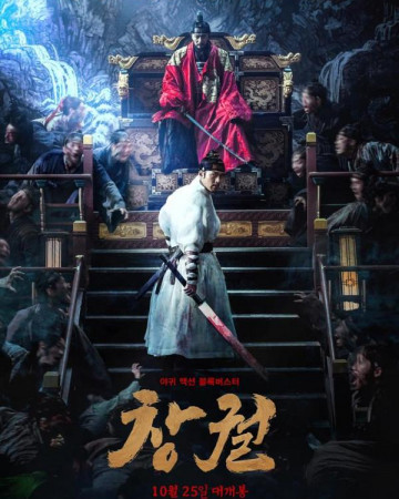 창궐 Rampant.2018.KOREAN.720p.BluRay.H264.AAC-VXT