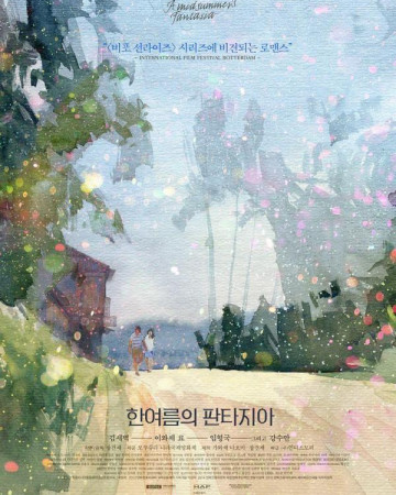 한여름의 판타지아 A Midsummers Fantasia 2014 720p BluRay x264 AAC-Shiniori