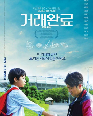 거래완료 Good.Deal.2022.KOREAN.1080p.WEBRip.x264-VXT