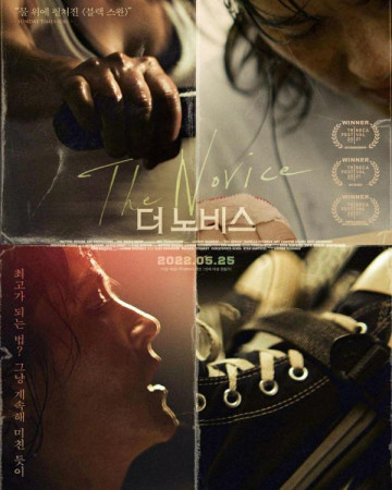 더 노비스 (초고화질) THE NOVICE,2022.1080p.KOR.FHDRip.H264.AAC-REEL.mp4