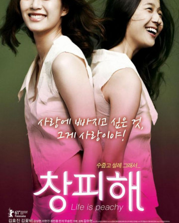 창피해 Life.Is.Peachy.2010.1080p.GL.WEB-DL.H264.AAC-CHDWEB