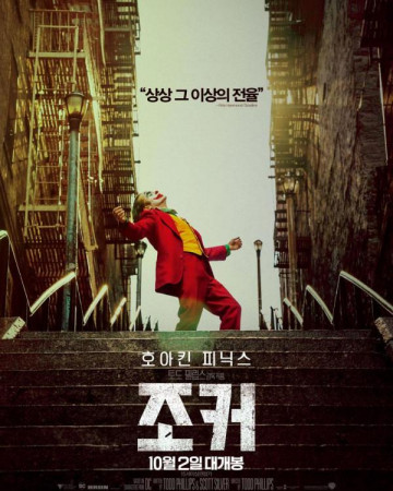 조커 Joker,2019.720p.KOR.HDRip.H264.AAC-REEL.mkv