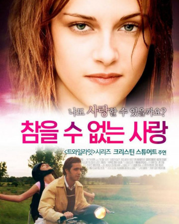 참을.수.없는.사랑.The.Cake.Eaters.2007.BluRay.1080p.x265.10bit.AAC-highcal.mk…