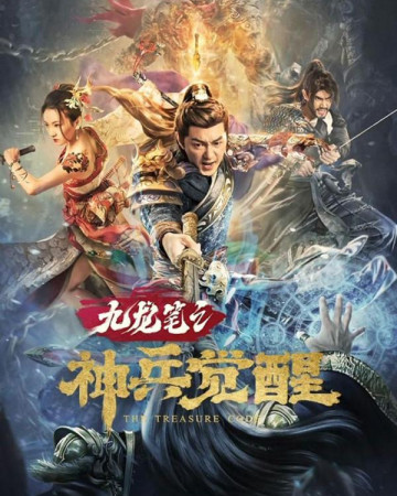 구룡필 신병각성 The Treasure Code,2022.1080p.KOR.FHDRip.H264.AAC-REEL