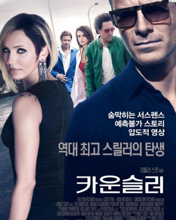 카운슬러 The Counselor,2013.1080p.KOR.FHDRip.H264.AAC-REEL