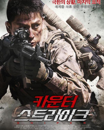 카운터 스트라이크 SNIPER,2022.1080p.KOR.FHDRip.H264.AAC-REEL