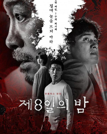 제8일의 밤 (초고화질) The 8th Night,2021.1080p.FHDRip.H264.AAC.mp4