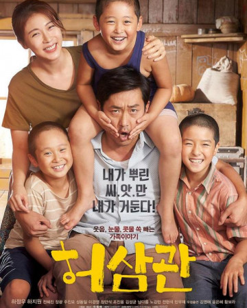 허삼관 (정식릴) Chronicle of a Blood Merchant,2014.720p.HDRip.H264.AAC.mp4