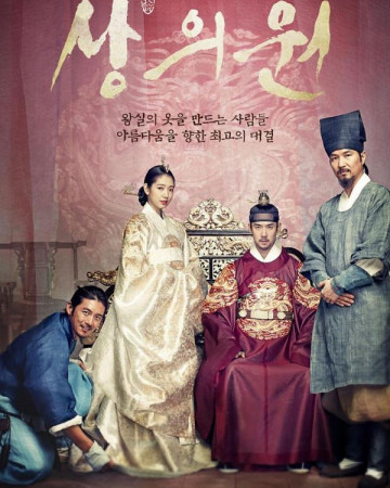 상의원 The Royal Tailor,2014.720p.HDRip.H264.AAC.mkv