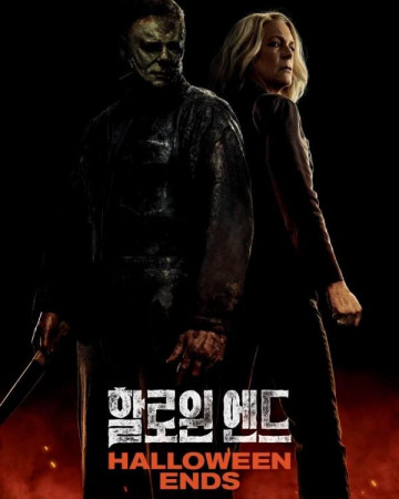 Halloween.Ends.2022.1080p.10bit.WEBRip.6CH.x265.HEVC-PSA