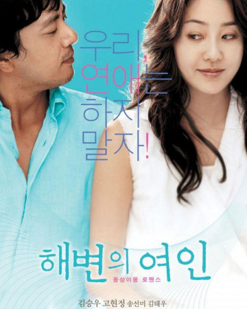 해변의 여인 Woman.on.the.Beach.2006.KOREAN.ENSUBBED.WEBRip.x264-VXT-[rarbg.…