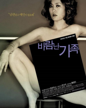 바람난가족 A.Good.Lawyers.Wife.2003.KOREAN.1080p.WEBRip.x264-VXT