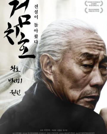 검치호 Tiger's Trigger,2024.1080p.WEBRip.H264.AAC