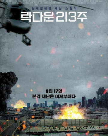 락다운 213주 (정식자막) Songbird,2022.720p.KOR.HDRip.H264.AAC-REEL.mp4