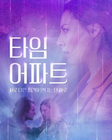 타임 어파트 Time Apart,2022.1080p.KOR.FHDRip.H264.AAC-REEL