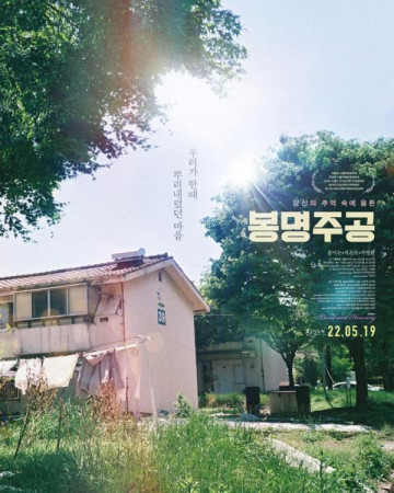 봉명주공 Land and Housing.2022.720p.HDRip.H264.AAC-WANNA