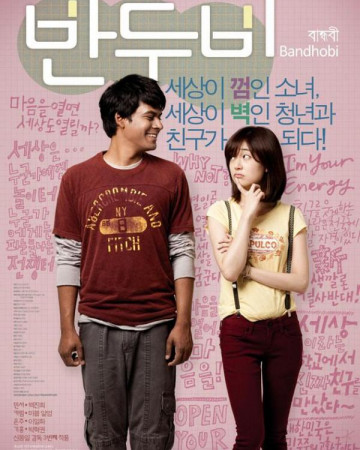 반두비 Bandhobi, 2009 DVDrip XviD-IND