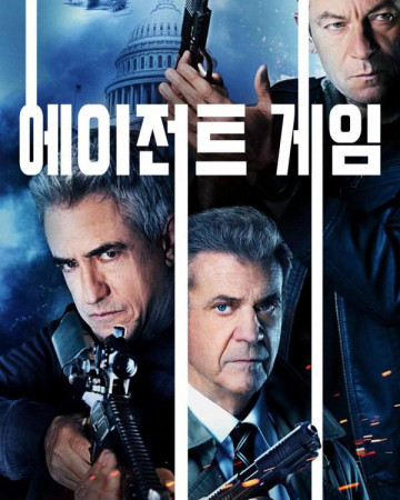 에이전트 게임 (정식자막) AGENT GAME,2022.1080p.KOR.FHDRip.H264.AAC-REEL.mkv