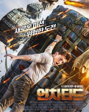 언차티드 (정식자막) Uncharted,2022.720p.KOR.HDRip.H264.AAC-REEL.mp4