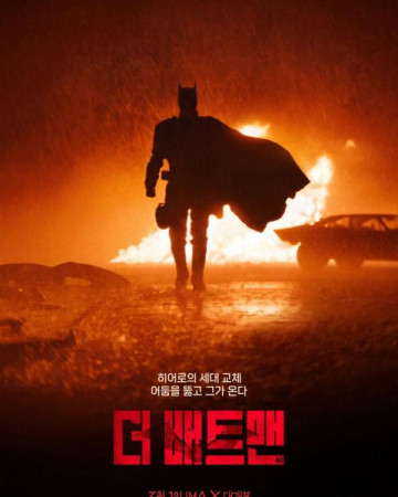 더 배트맨 The Batman,2022.720p.KOR.HDRip.H264.AAC-REEL.mkv