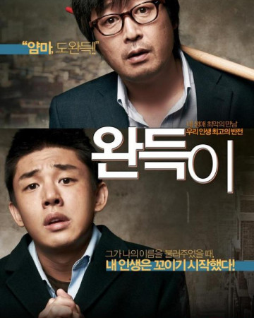 완득이 Punch.2011.KOREAN.1080p.BluRay.H264.AAC-VXT