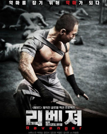 리벤져 Revenger.2019.KOREAN.WEBRip.x264-VXT-[rarbg.to]