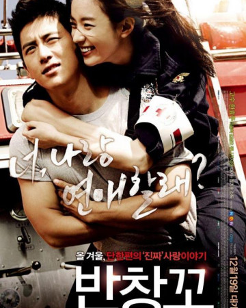 반창꼬 Love.911.2012.1080p.BluRay.DTS.5.1.x264-GPTHD