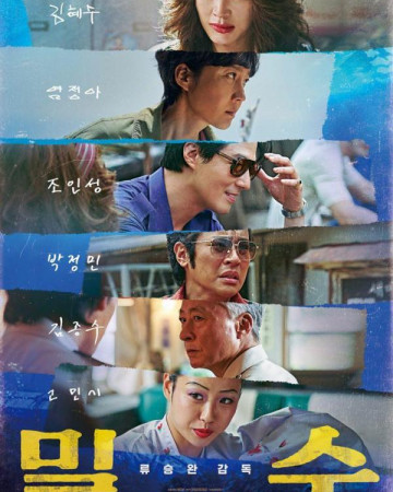 밀수 Smugglers.2023.1080p.WEBRip.x264.AAC5.1-[YTS.MX]