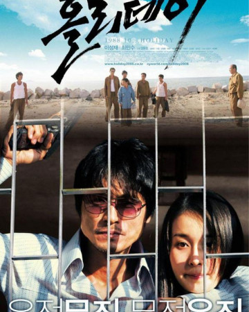 홀리데이 Holiday.2006.KOREAN.1080p.BluRay.x265-VXT