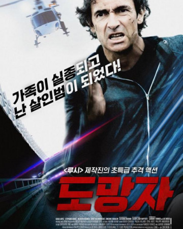 도망자 La.Proie.The.Prey.2011.BluRay.1080p.x265.10bit.AAC-highcal