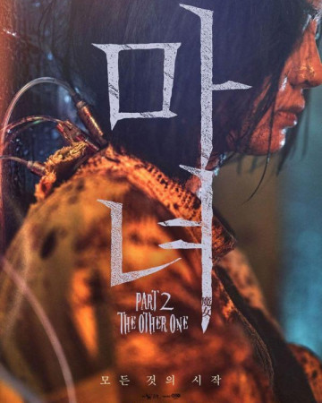 마녀 2 The.Witch.Part.2.The.Other.One.2022.BluRay.1080p.VOSTFR.DTS-HD.MA…