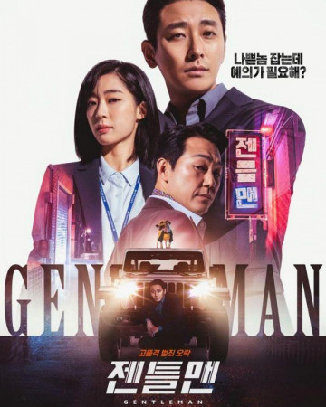 젠틀맨 Gentleman 2022 1080p Korean WEB-DL H265 BONE