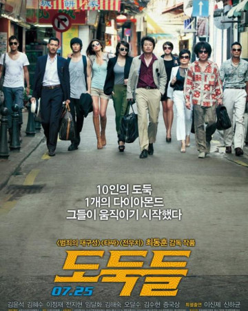 도둑들 The Thieves 2012 (1080p) BluRay 1080p (x265) AAC 2.0