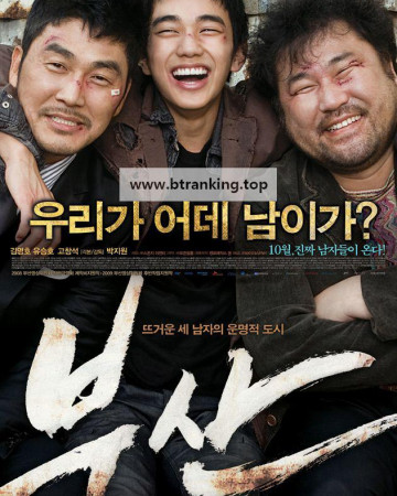 부산 City.of.Fathers.2009.1080p.NF.WEB-DL.DDP2.0.H.264-GNom